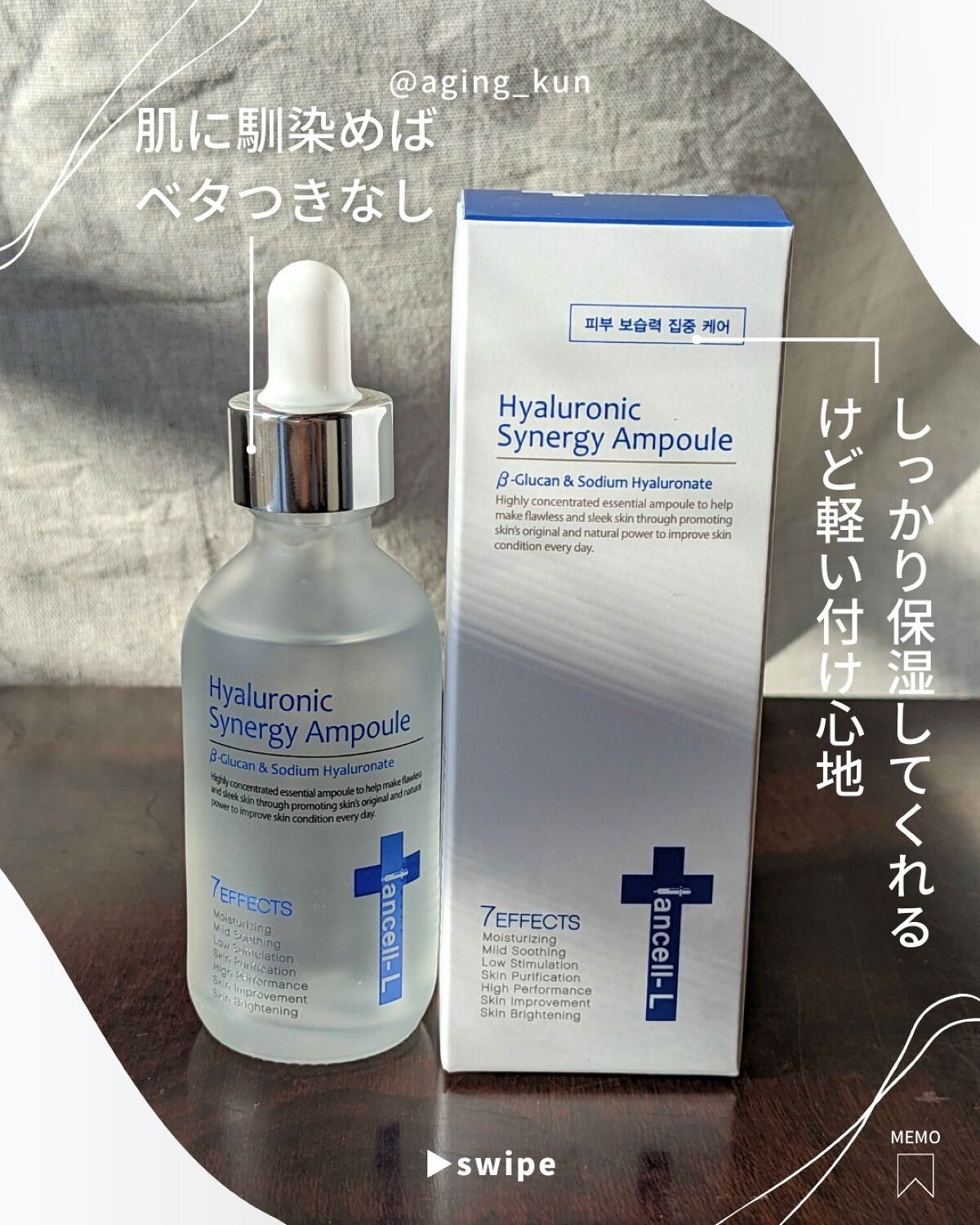 ヒアルロニックシナジーアンプル/IANCELL/美容液を使ったクチコミ（3枚目）