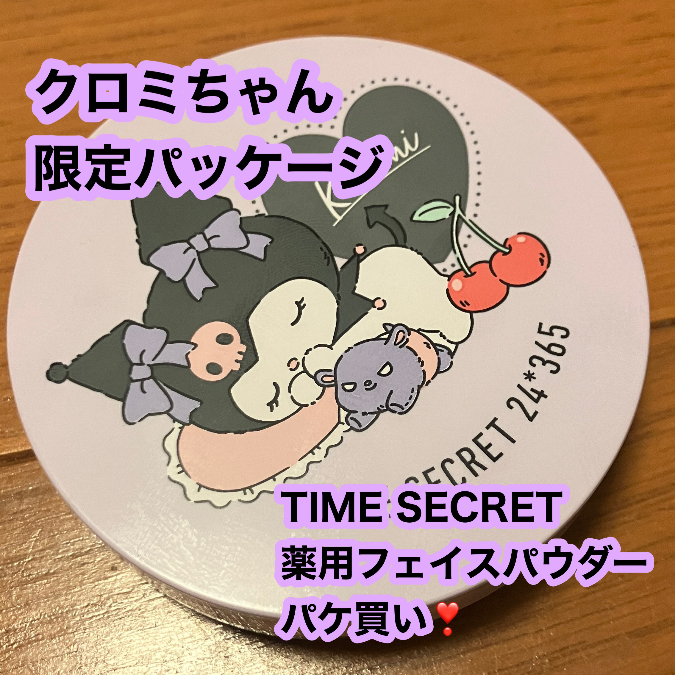 ミネラル 薬用プレストパウダー/TIME SECRET/プレストパウダーを使ったクチコミ（1枚目）