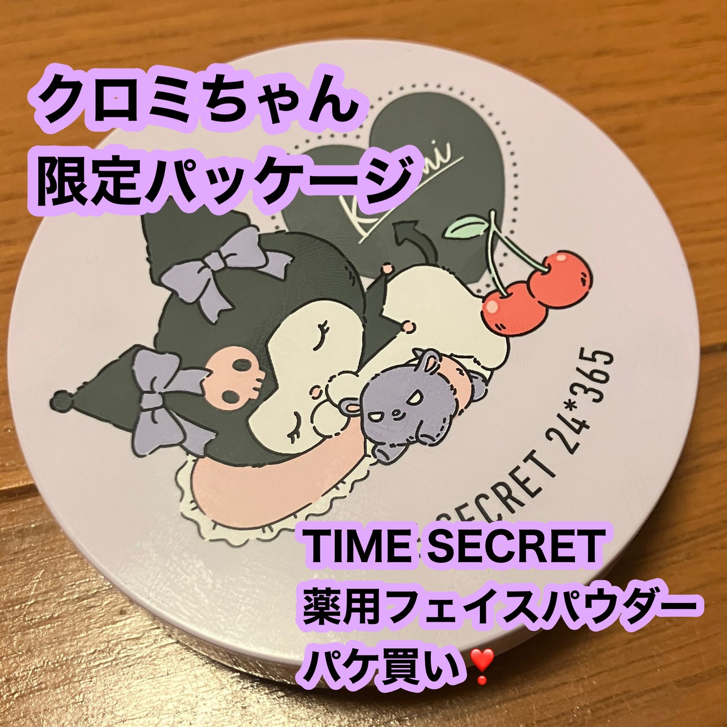 ミネラル 薬用プレストパウダー/TIME SECRET/プレストパウダーを使ったクチコミ(1枚目)