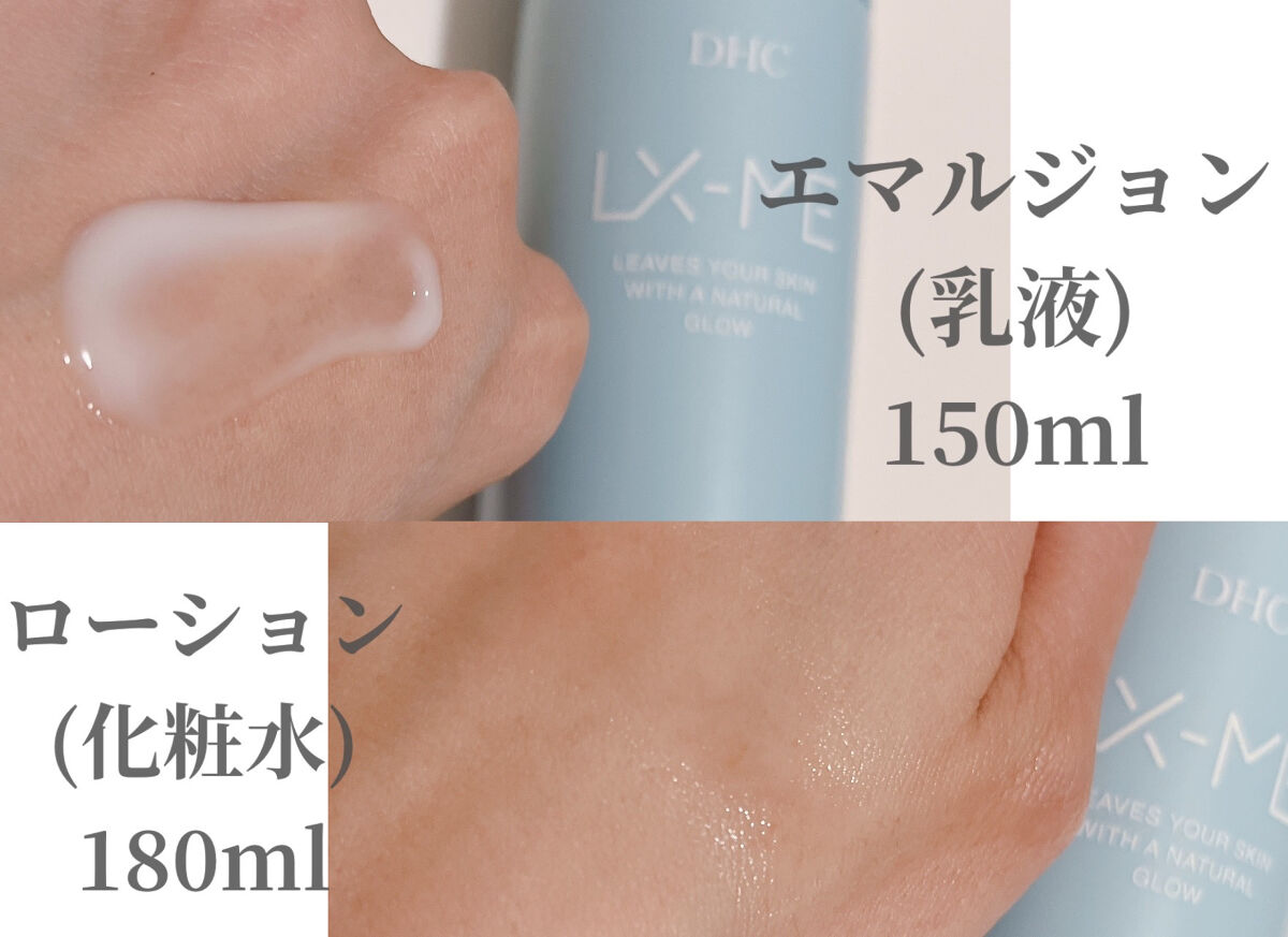 DHCルクスミー 薬用ホワイトニング ローション/DHC/化粧水を使ったクチコミ（2枚目）