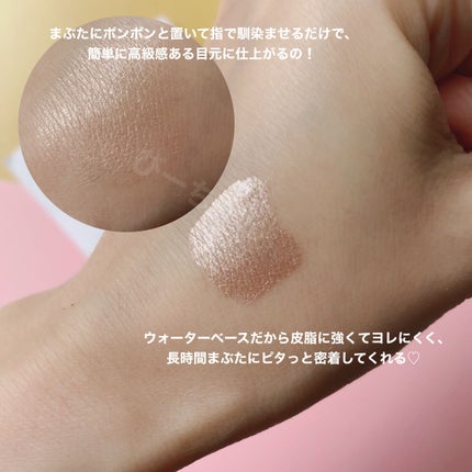 フジコシェイクシャドウ/Fujiko/リキッドアイシャドウを使ったクチコミ(3枚目)