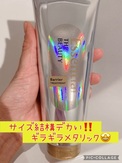 髪のキメ美容バリアトリートメント/エッセンシャル/洗い流すヘアトリートメントを使ったクチコミ(3枚目)