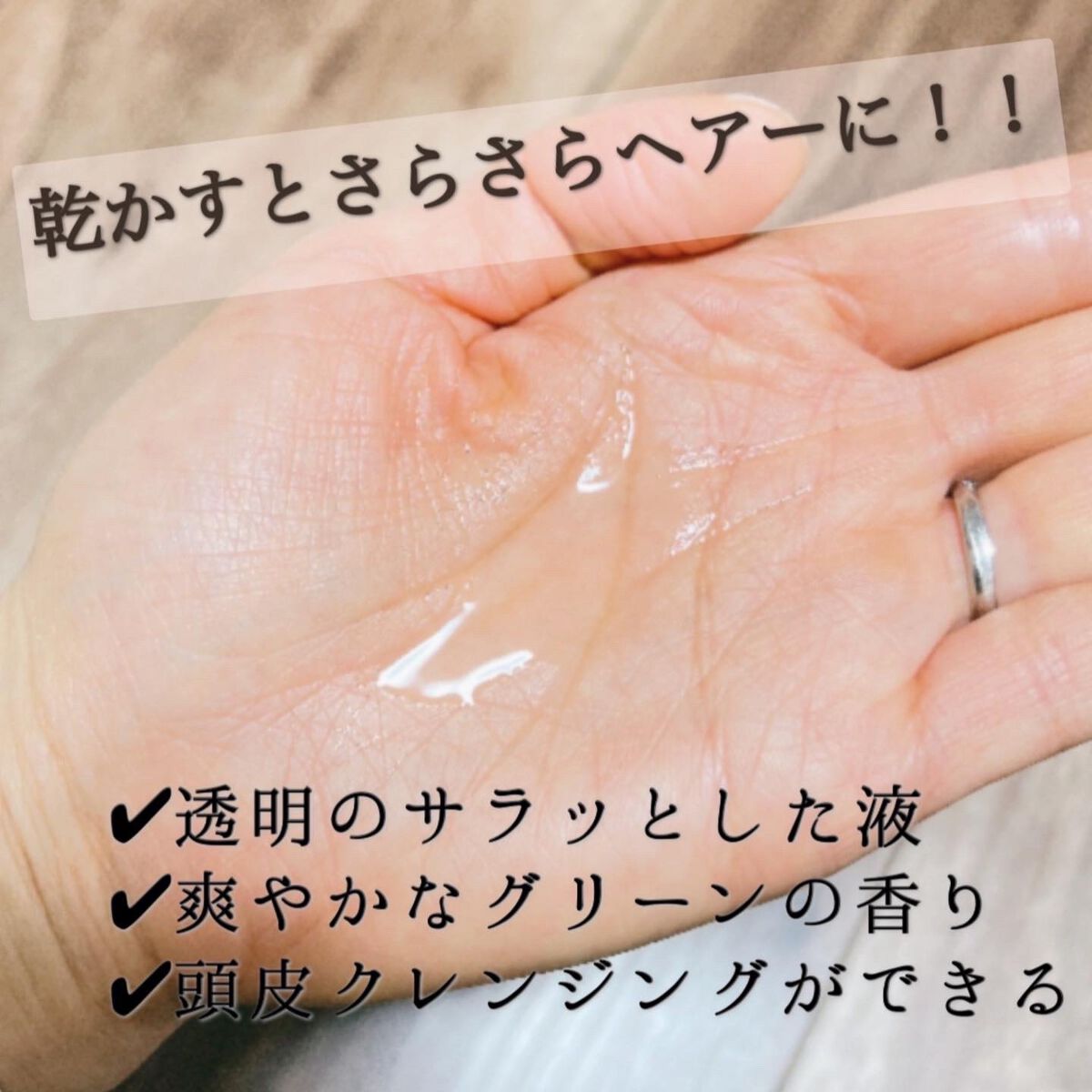 リンシングビネガー ピュアリフレッシュ うるツヤモリンガ /イヴ・ロシェ/洗い流すヘアトリートメントを使ったクチコミ(2枚目)