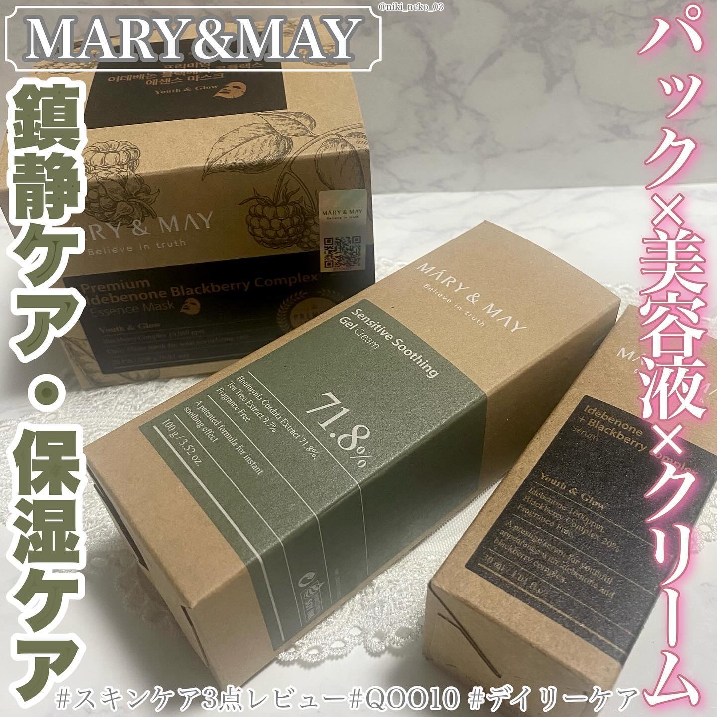 Idebenone＋Blackberry complex serum/MARY&MAY/美容液を使ったクチコミ（1枚目）