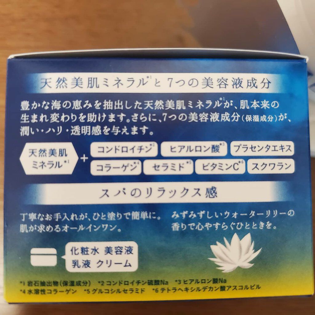 エッセンス ジェル/イオナ スパ&ミネラル/オールインワン化粧品を使ったクチコミ(4枚目)