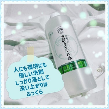 ほま on LIPS 「竹おやじのすごい洗剤『竹炭ミネラル水』試してみました。⁡❊❊❊..」（3枚目）