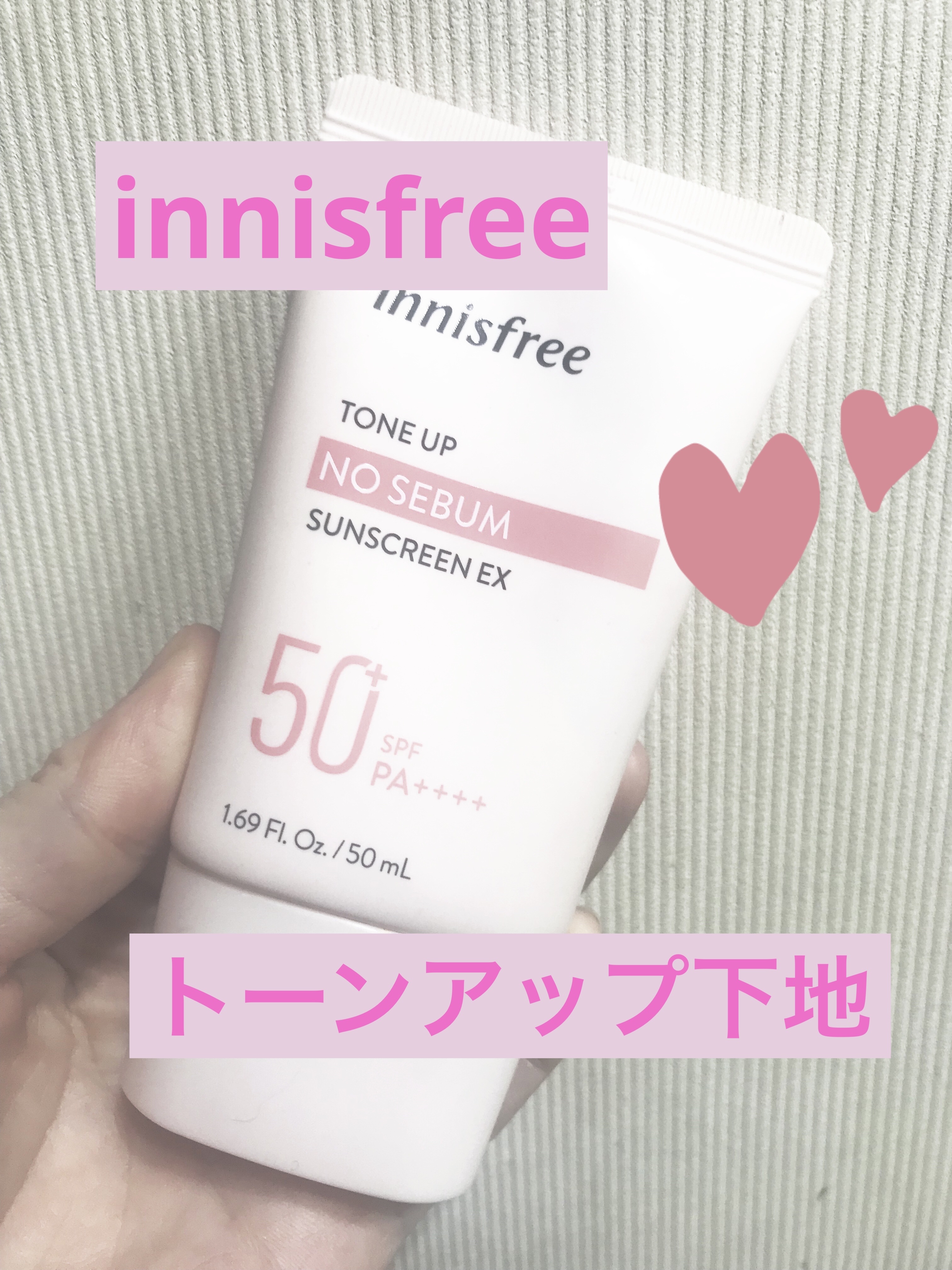 トーンアップ ノーセバム サンスクリーン SPF50+ PA++++/innisfree/日焼け止めクリームを使ったクチコミ（1枚目）