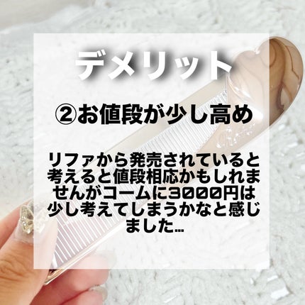 リファハートコーム アイラ/ReFa/ヘアコームを使ったクチコミ(5枚目)