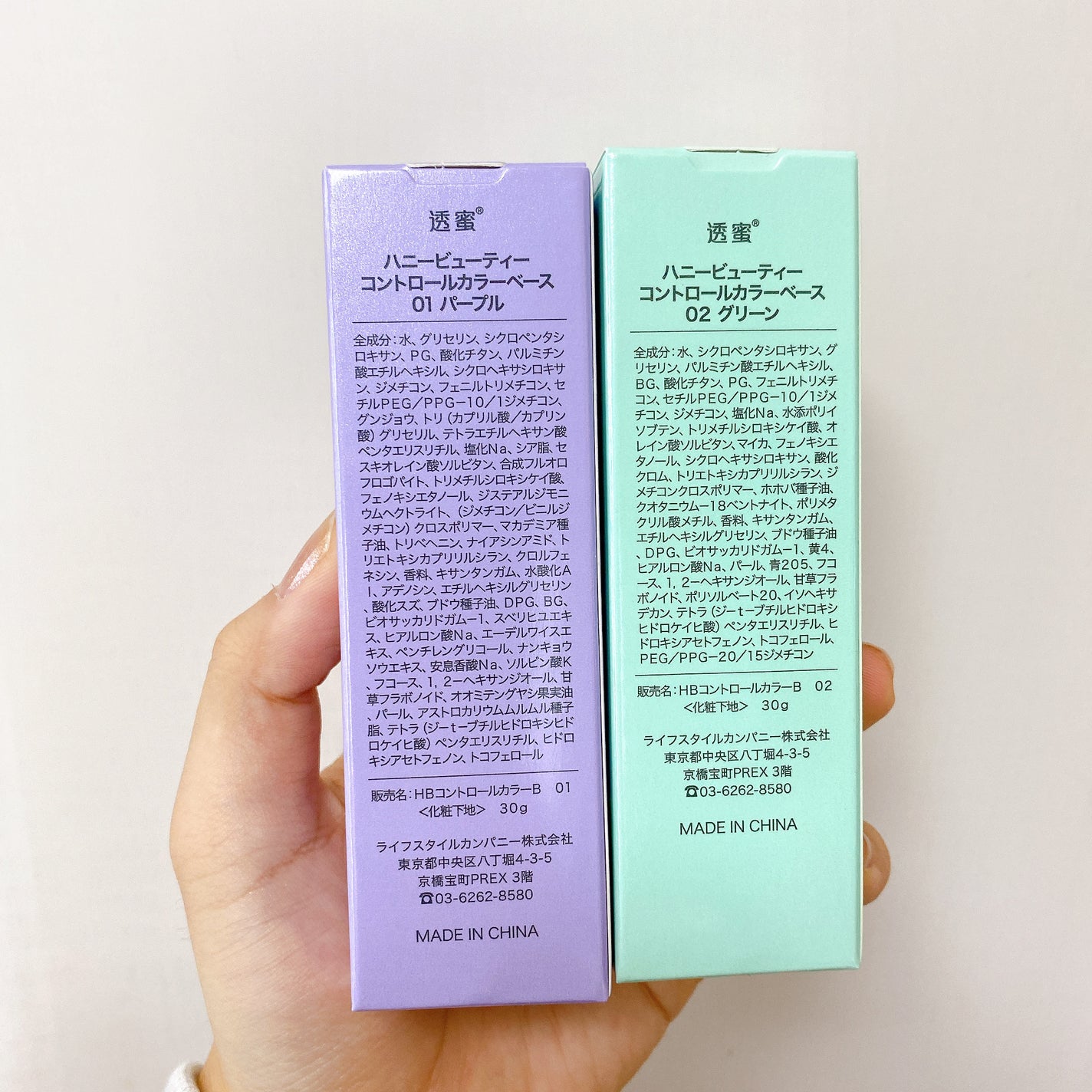 コントロールカラーベース/HONEY BEAUTY/化粧下地を使ったクチコミ(6枚目)