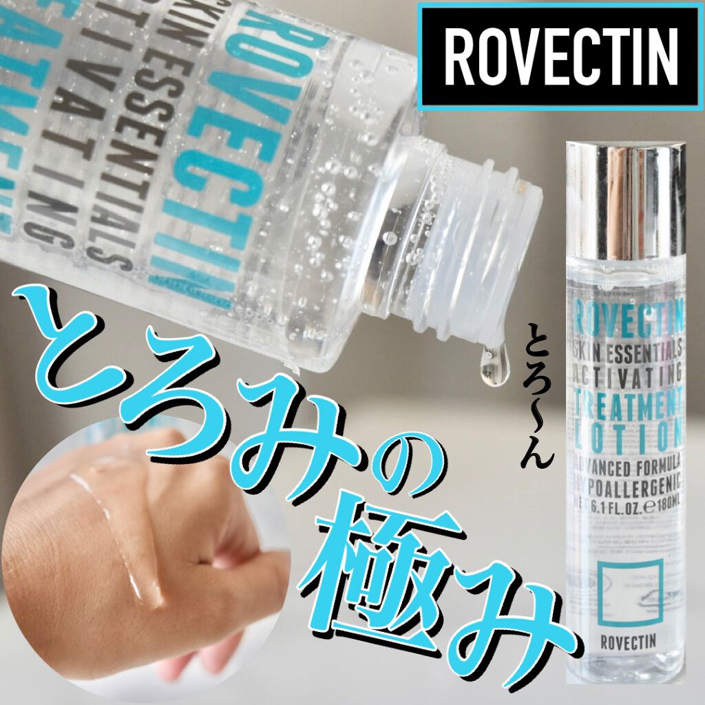 エッセンシャル トリートメントローション/ロベクチン/化粧水を使ったクチコミ(1枚目)