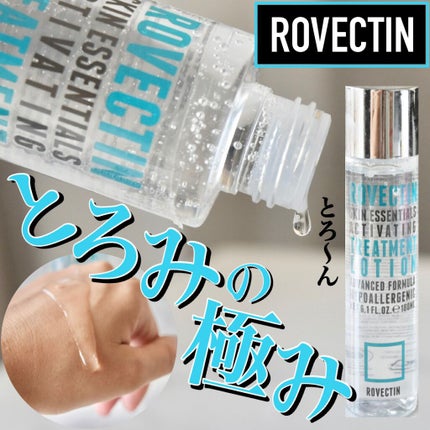 エッセンシャル トリートメントローション/ロベクチン/化粧水を使ったクチコミ(1枚目)