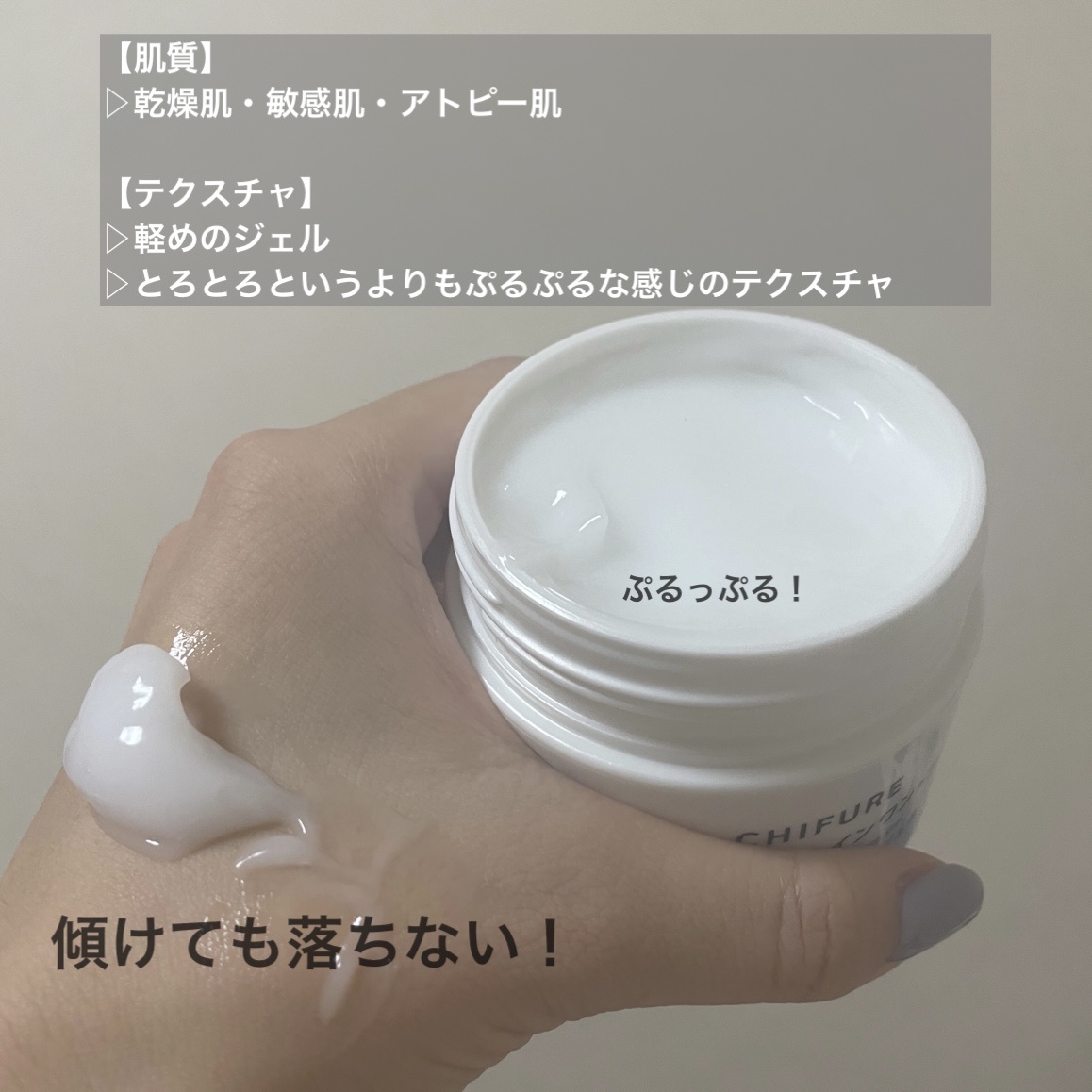 美白 うるおい ジェル/ちふれ/オールインワン化粧品を使ったクチコミ（3枚目）