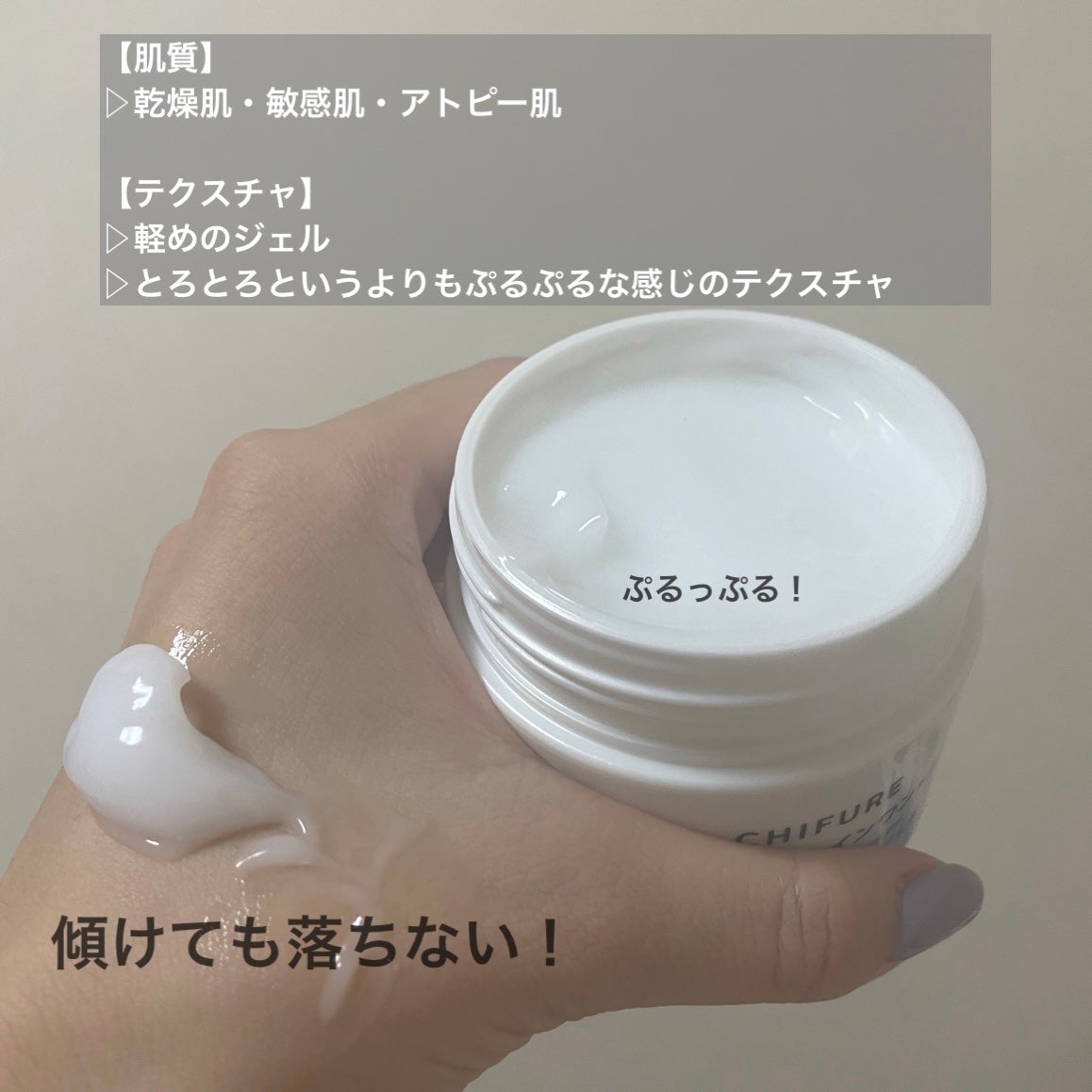 美白 うるおい ジェル/ちふれ/オールインワン化粧品を使ったクチコミ(3枚目)