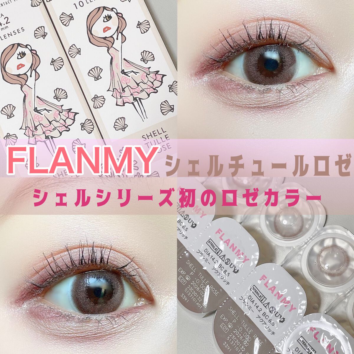 FLANMY 1day チュールロゼ※2024/12〜カラー名変更/FLANMY/ワンデー（１DAY）カラコンを使ったクチコミ（1枚目）
