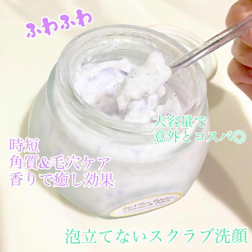 フェイスポリッシャー リフレッシング（ミント）/SABON/スクラブ・ゴマージュを使ったクチコミ（2枚目）