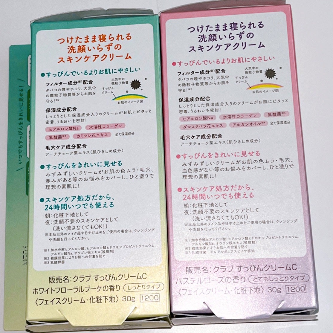 すっぴんクリームC ホワイトフローラルブーケの香り/クラブ/化粧下地を使ったクチコミ(4枚目)
