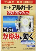 ロート アルガード クリアブロック EX (医薬品) / ロート製薬