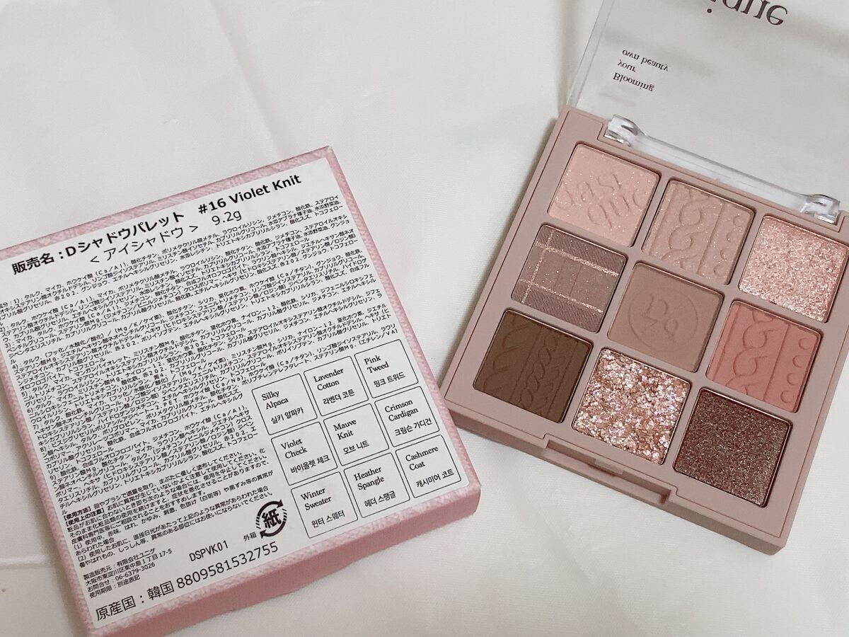 シャドウパレット/dasique/アイシャドウパレットを使ったクチコミ（2枚目）