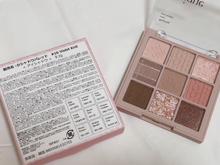 シャドウパレット/dasique/アイシャドウパレットを使ったクチコミ(2枚目)