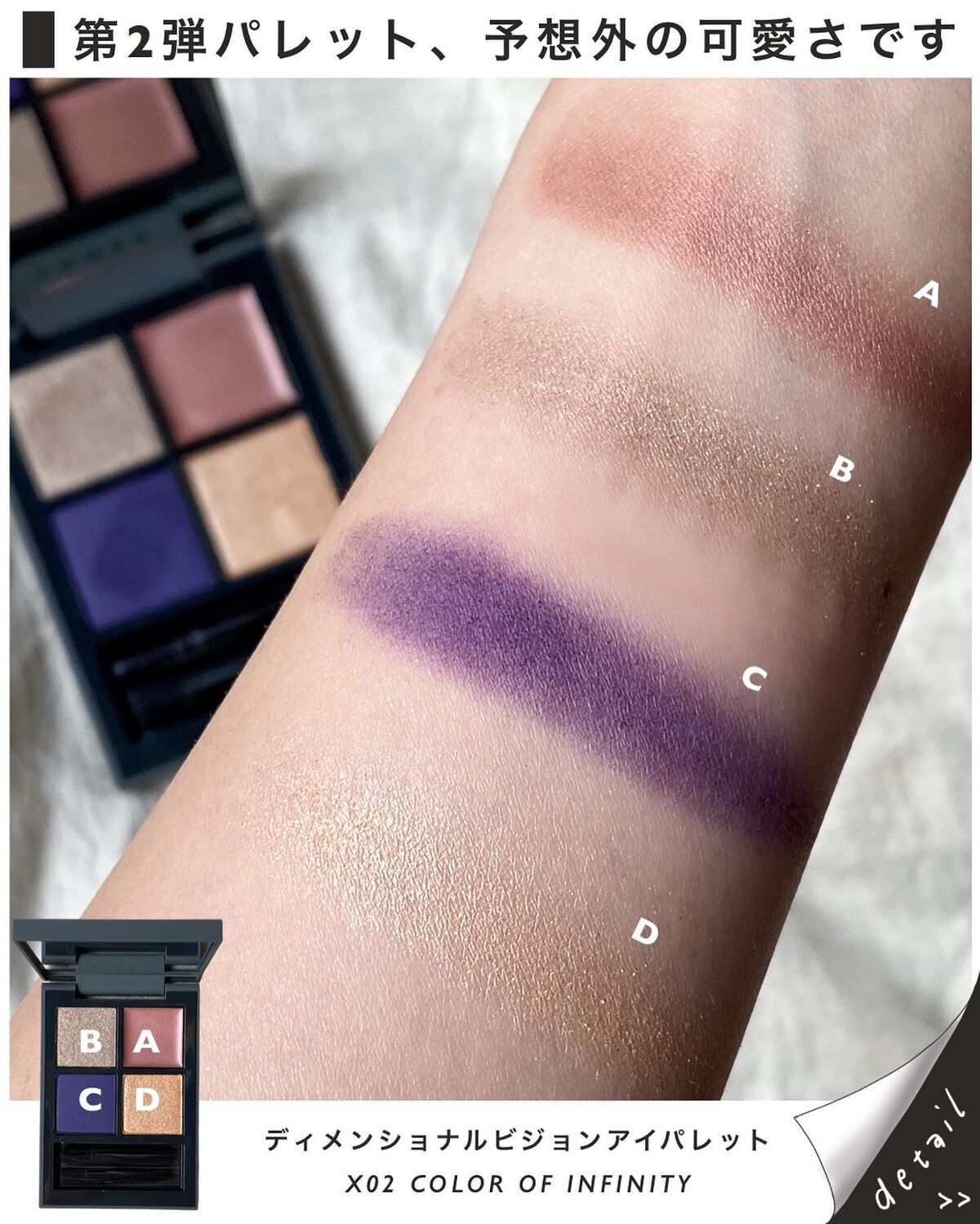 ディメンショナルビジョンアイパレット/THREE/アイシャドウパレットを使ったクチコミ(4枚目)
