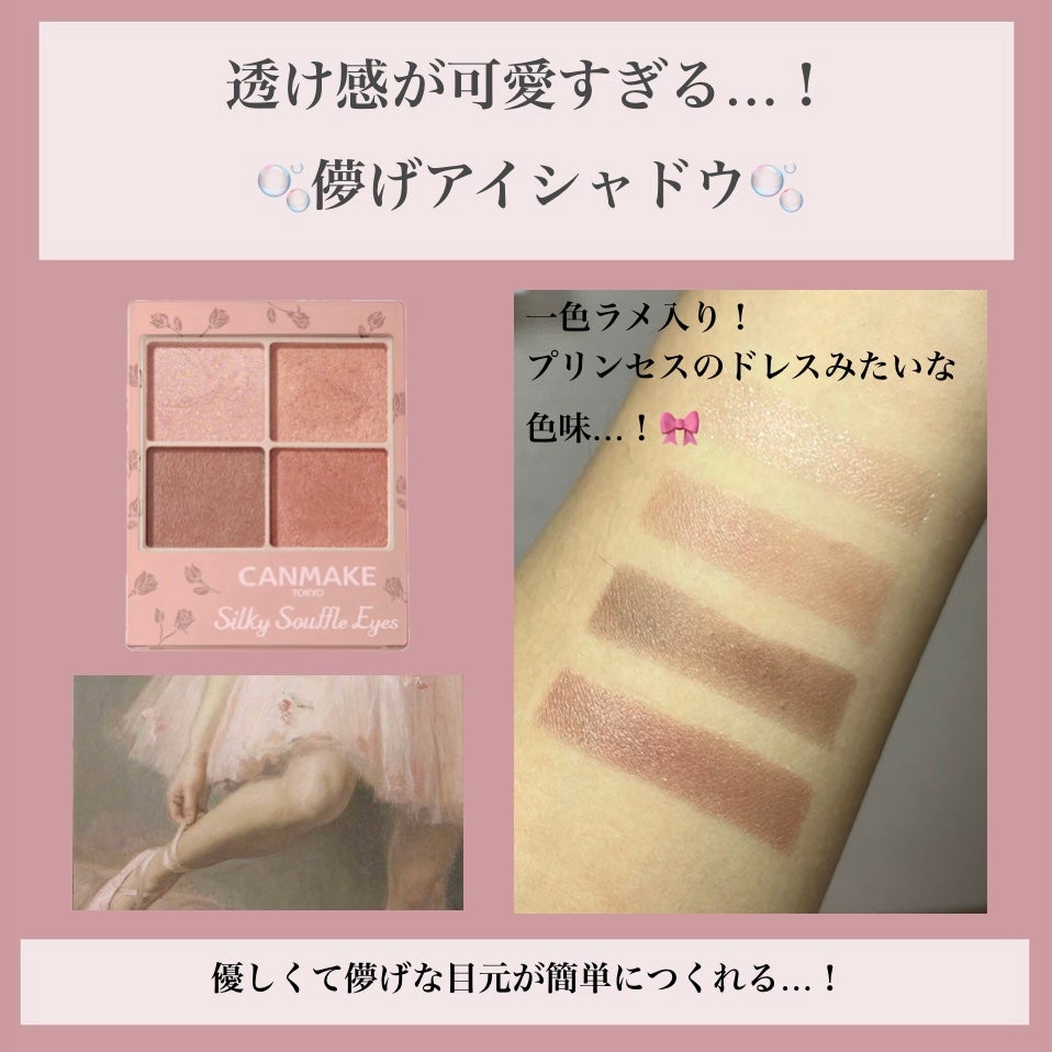 シルキースフレアイズ(マットタイプ)/キャンメイク/アイシャドウパレットを使ったクチコミ(1枚目)