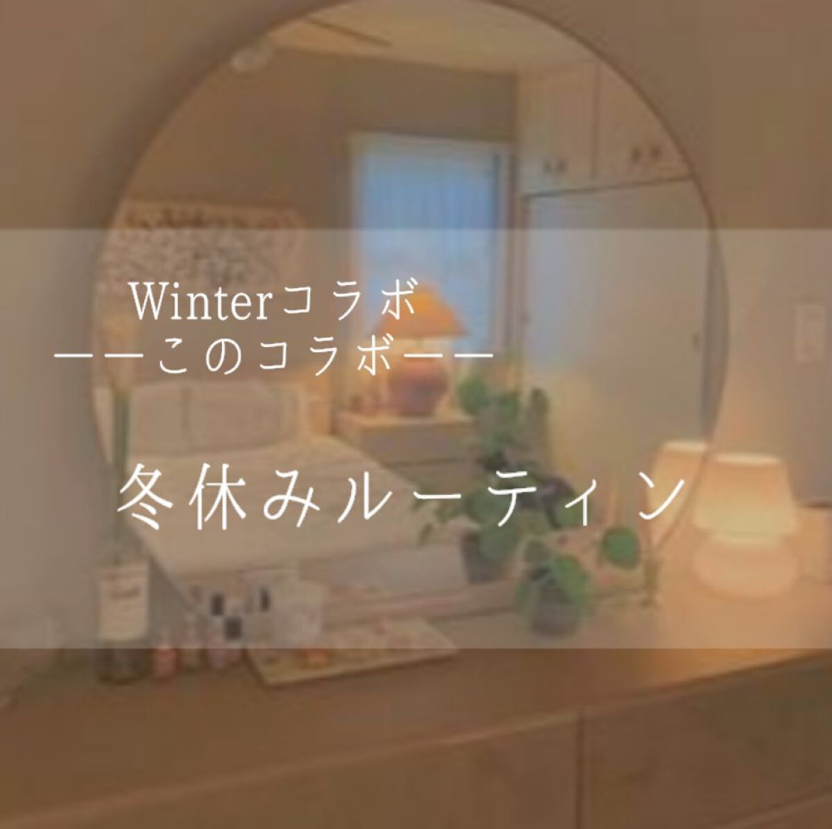 白潤プレミアム薬用浸透美白化粧水/肌ラボ/化粧水を使ったクチコミ（1枚目）