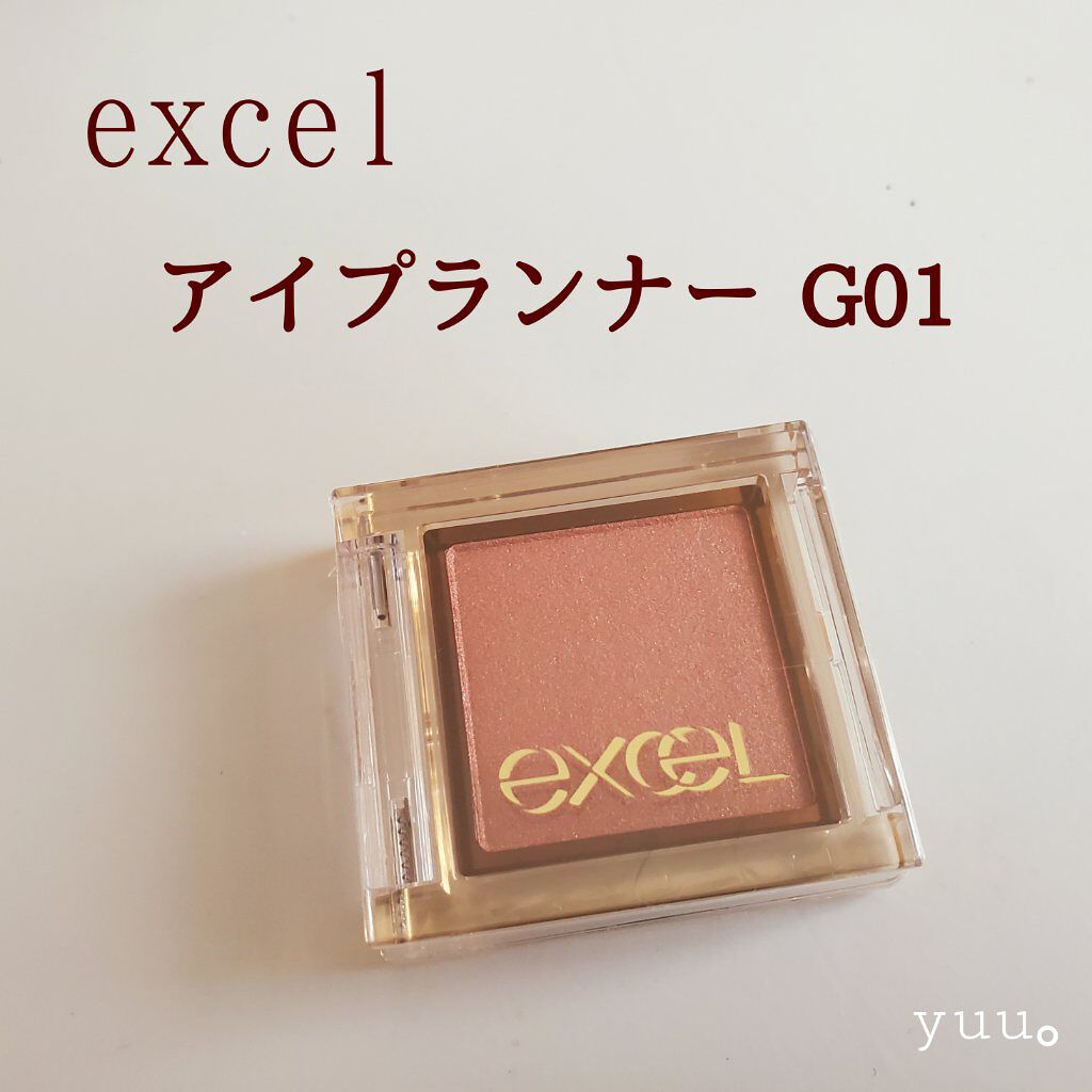 アイプランナー/excel/単色アイシャドウを使ったクチコミ（2枚目）