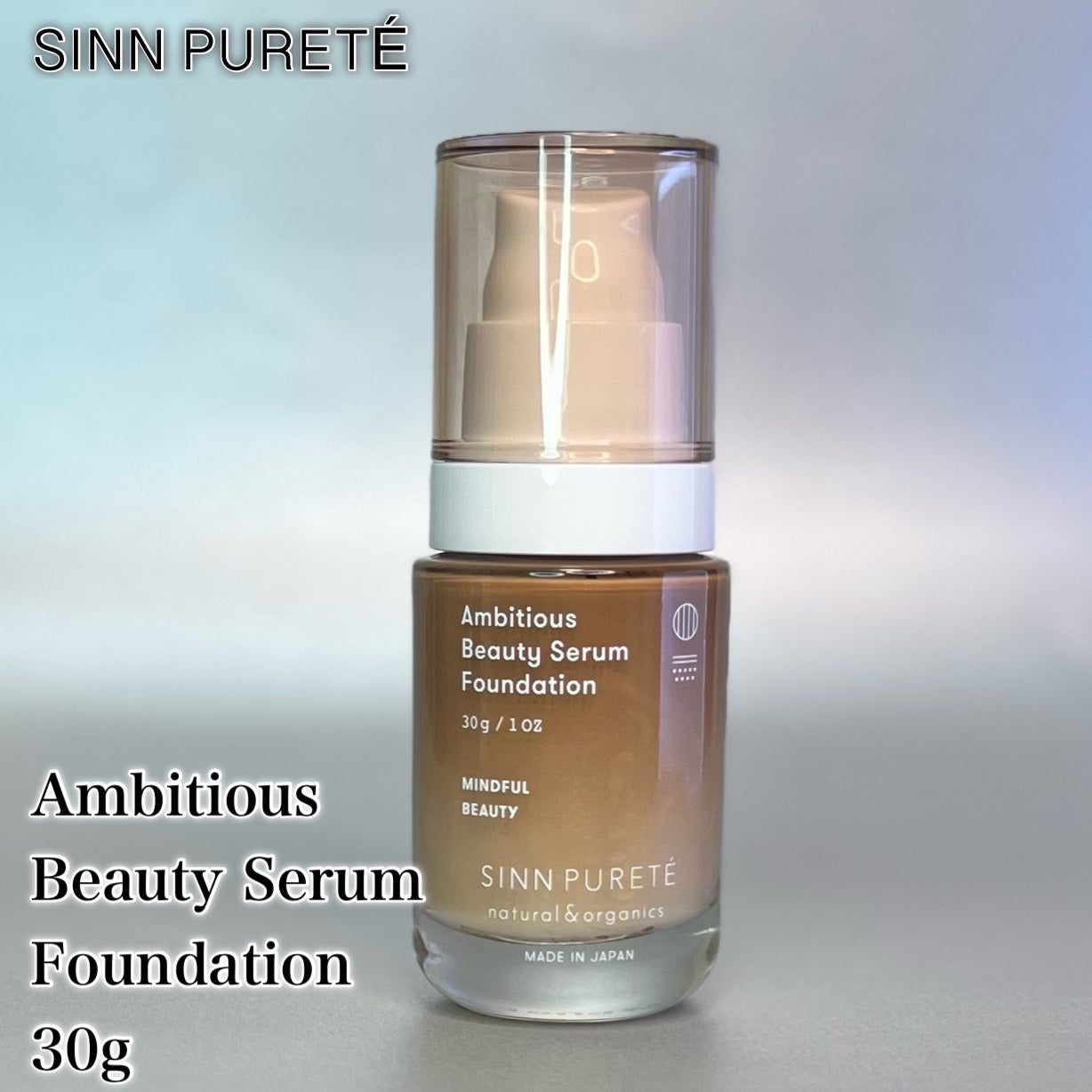 アンビシャス ビューティーセラムファンデーション/SINN PURETÉ/リキッドファンデーションを使ったクチコミ(6枚目)