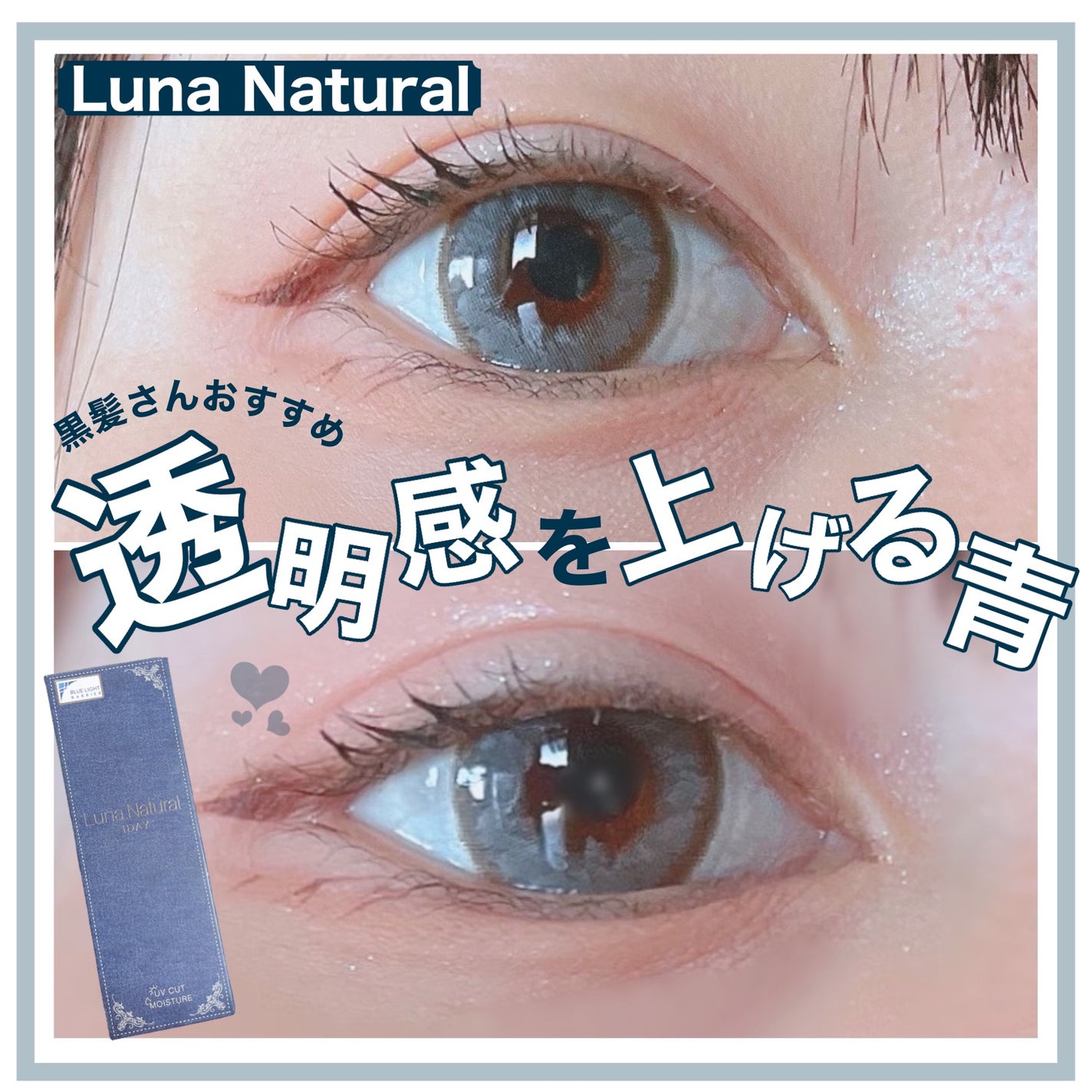 Luna Natural(ルナナチュラル)/Luna Natural/カラーコンタクトレンズを使ったクチコミ(1枚目)