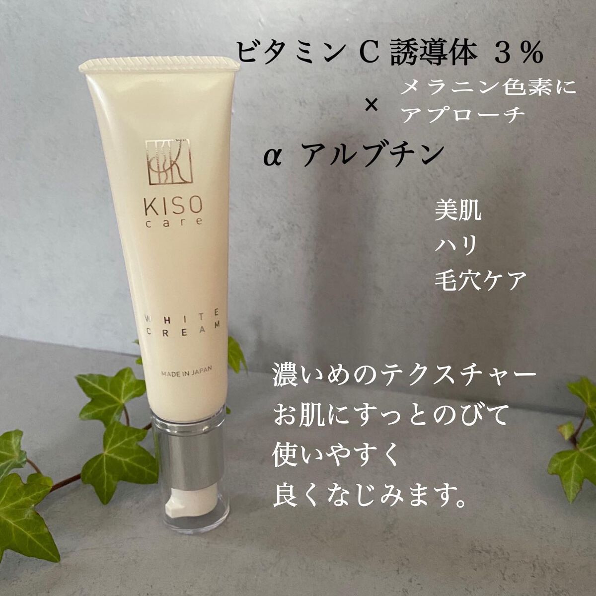 ホワイトエッセンスVCRS/KISO/美容液を使ったクチコミ(3枚目)