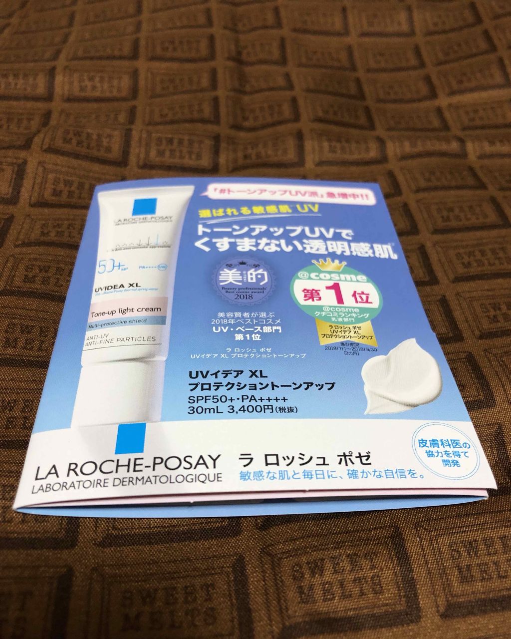 UVイデア XL/ラ ロッシュ ポゼ/日焼け止めミルクを使ったクチコミ(1枚目)