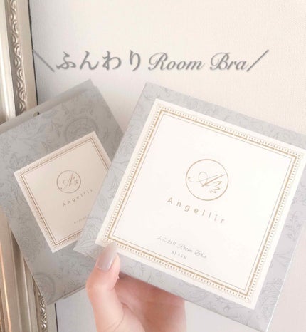 ふんわりルームブラ/Angellir/ナイトブラを使ったクチコミ(1枚目)