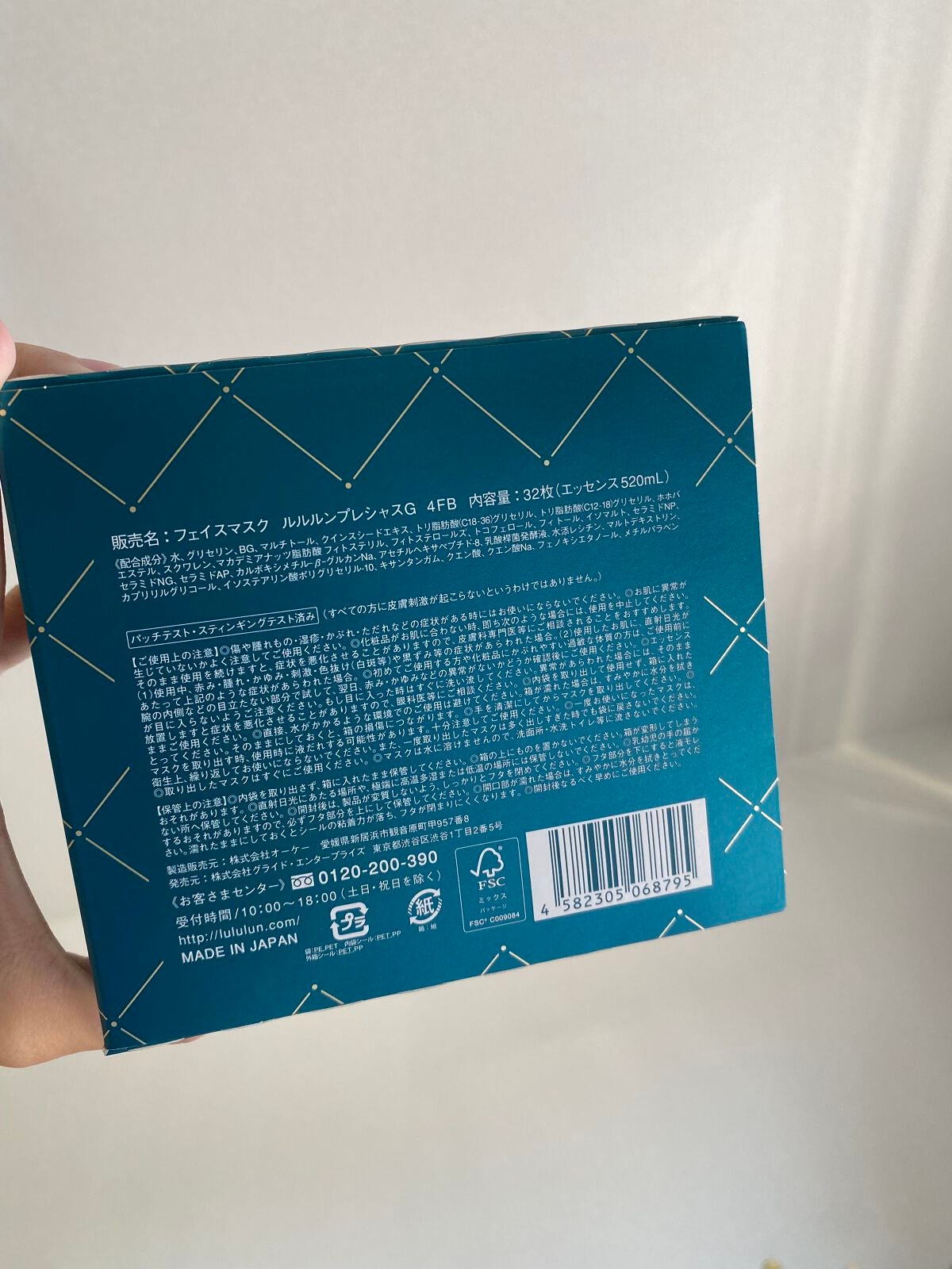 ルルルンプレシャス GREEN(バランス)【旧】/ルルルン/シートマスク・パックを使ったクチコミ(7枚目)