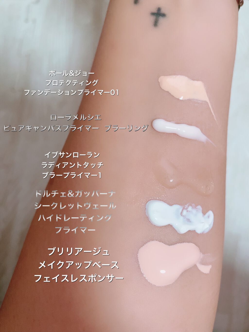 ラディアント タッチ ブラープライマー/YVES SAINT LAURENT BEAUTE/化粧下地を使ったクチコミ（2枚目）