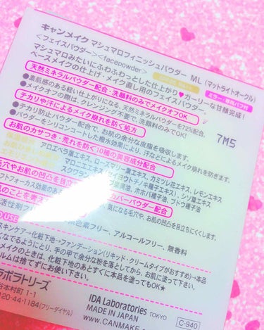 【旧品】マシュマロフィニッシュパウダー/キャンメイク/プレストパウダーを使ったクチコミ（2枚目）