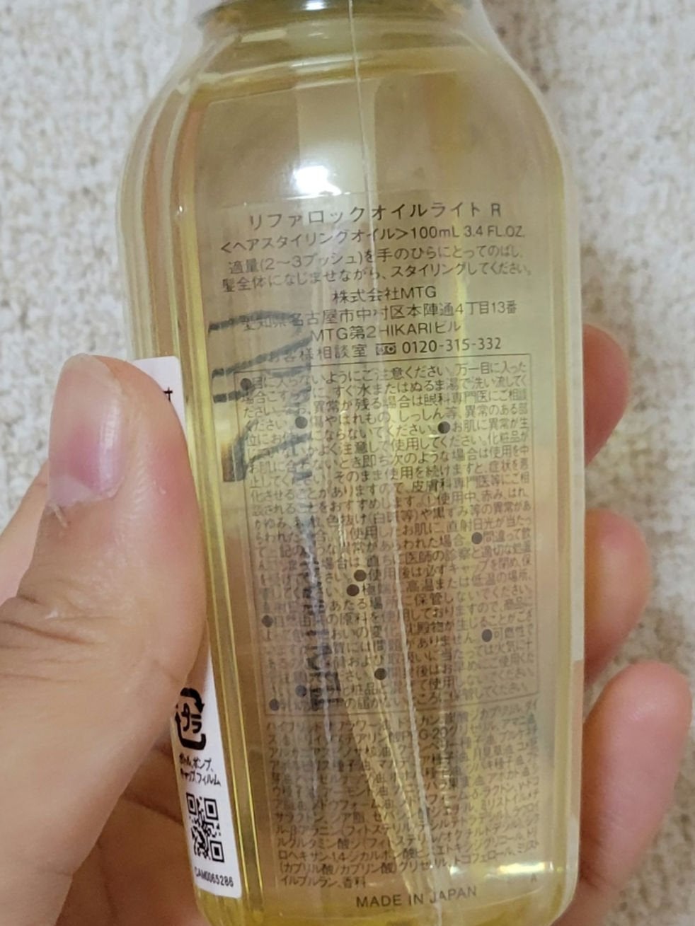 リファ ロックオイルライト/ReFa/ヘアオイルを使ったクチコミ(4枚目)