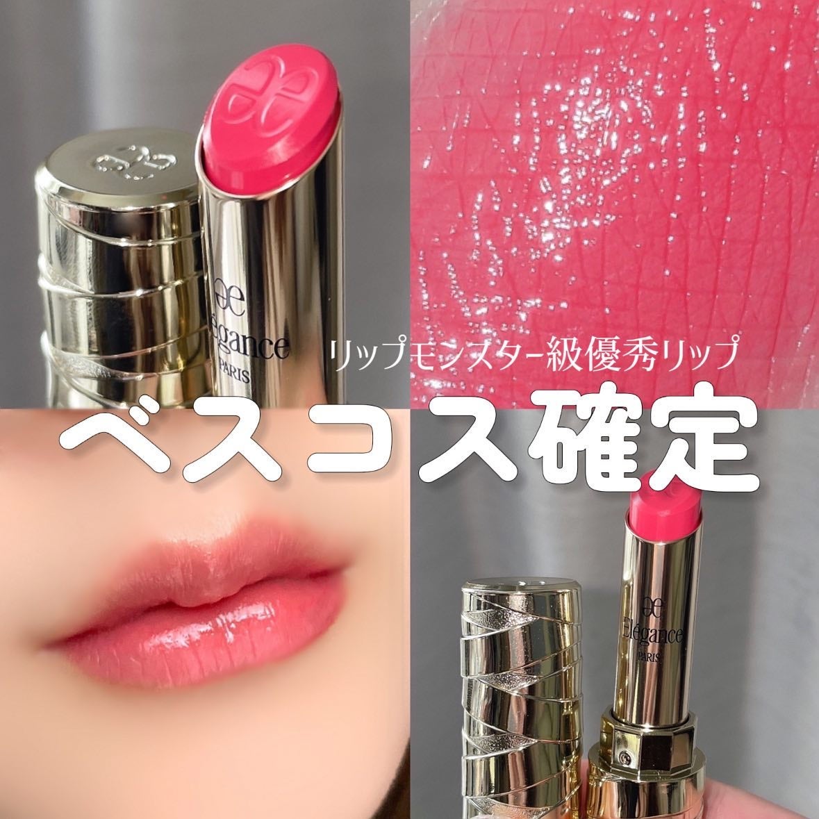 ルージュ クラジュール/Elégance/口紅を使ったクチコミ(1枚目)