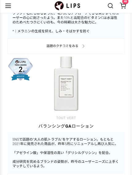 潤浸保湿 化粧水 III とてもしっとり/キュレル/化粧水を使ったクチコミ(8枚目)