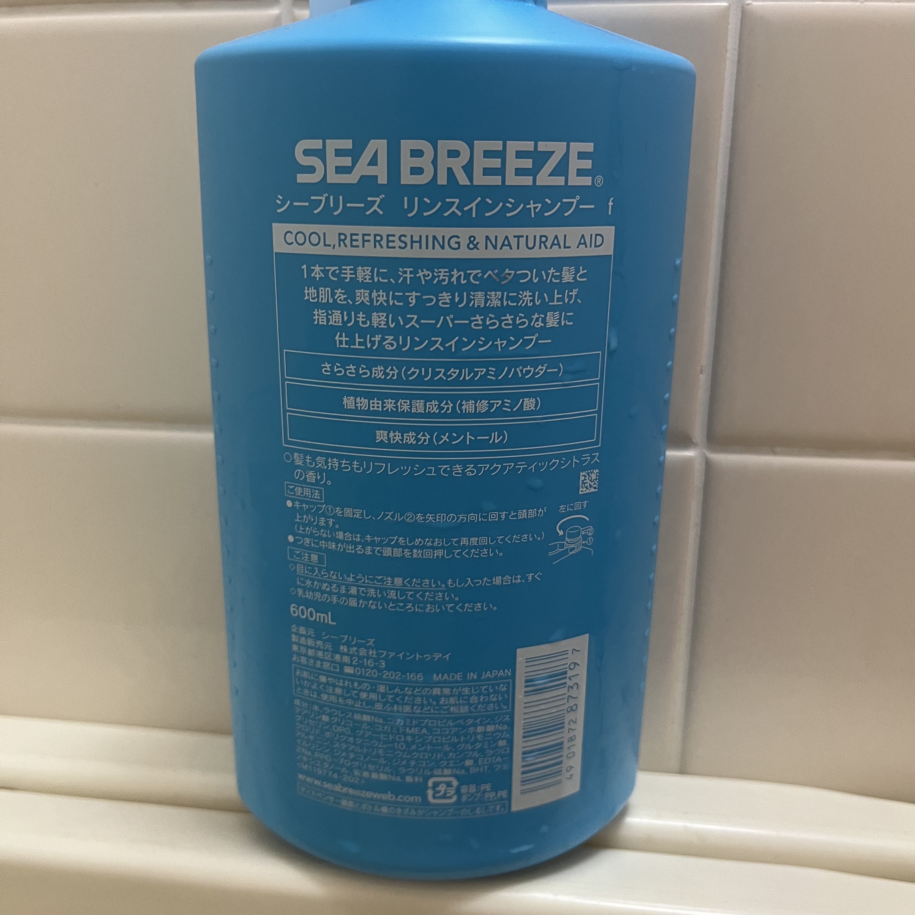 リンスインシャンプー/シーブリーズ/市販シャンプーを使ったクチコミ（2枚目）