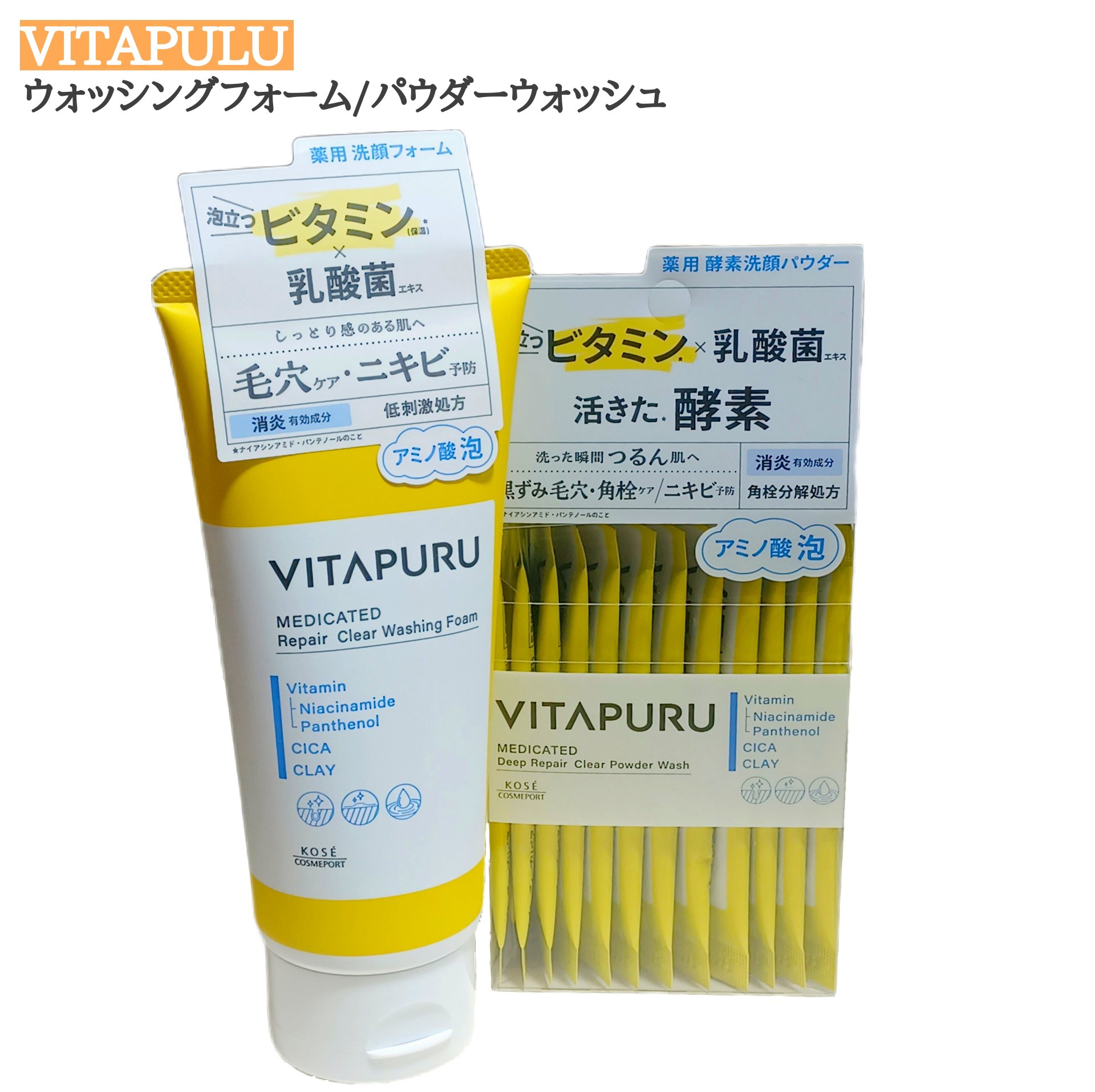 ビタプル リペア クリアウォッシングフォーム/VITAPURU/洗顔フォームを使ったクチコミ（1枚目）