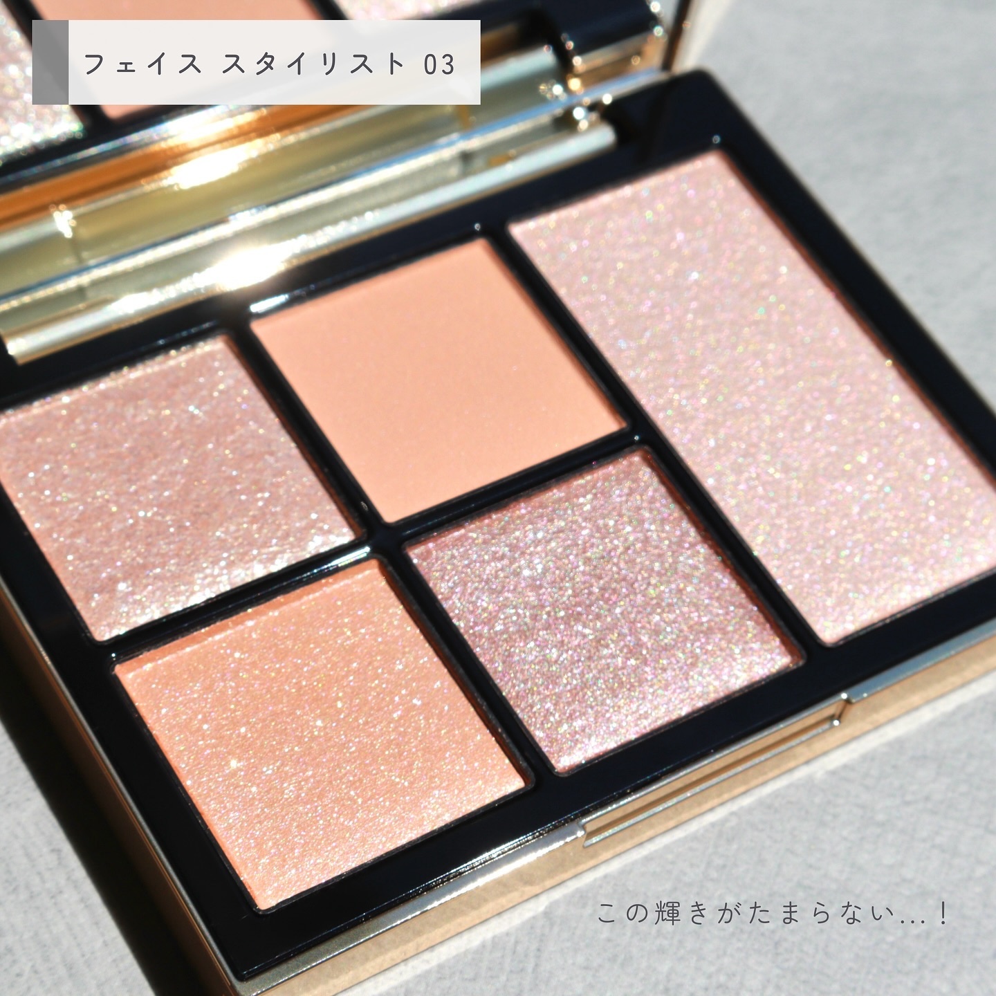 フェイス スタイリスト/SNIDEL BEAUTY/アイシャドウパレットを使ったクチコミ（2枚目）