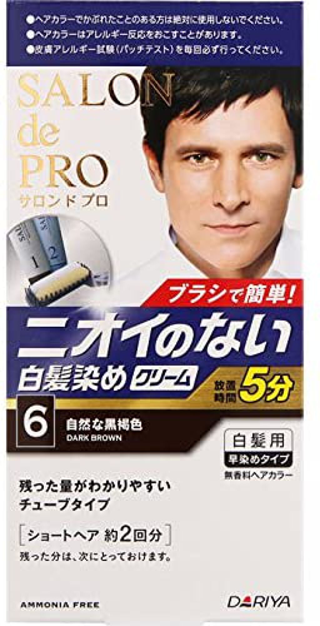 6 自然な黒褐色