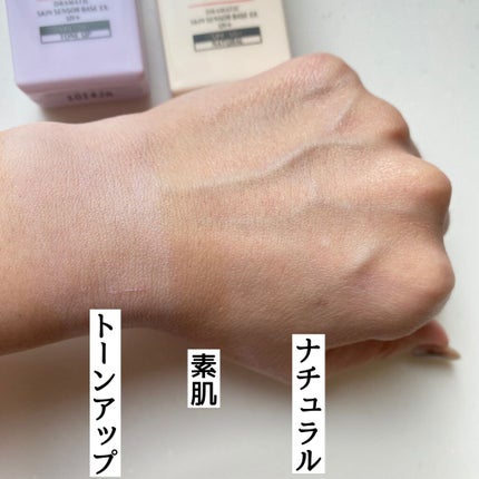 ドラマティックスキンセンサーベース EX SMⅡ/マキアージュ/化粧下地を使ったクチコミ(4枚目)