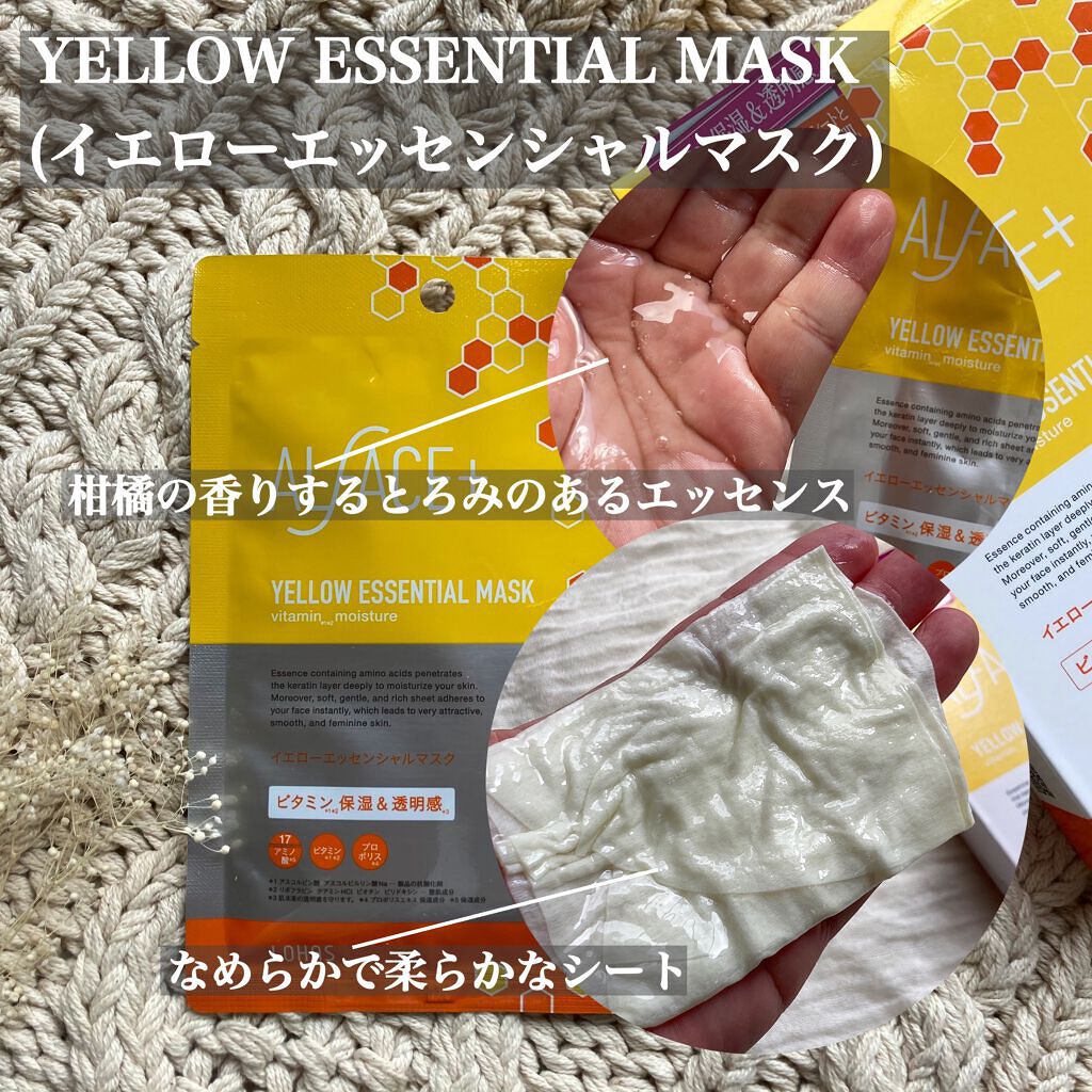 クリスタルモイスチャー アクアモイスチャー シートマスク/ALFACE+/シートマスク・パックを使ったクチコミ(2枚目)