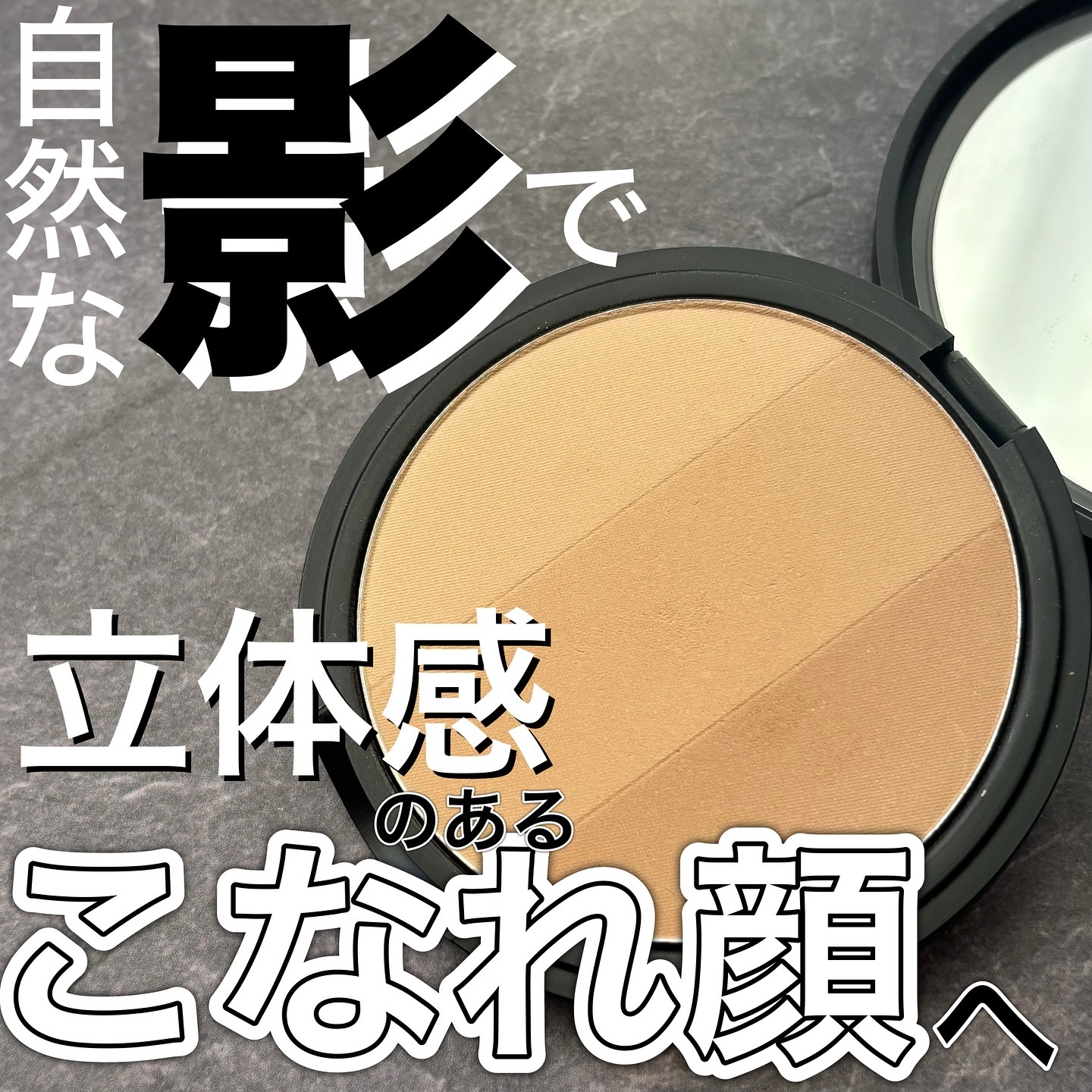 アートクラスバイロダン シェーディング/too cool for school/シェーディングを使ったクチコミ（1枚目）