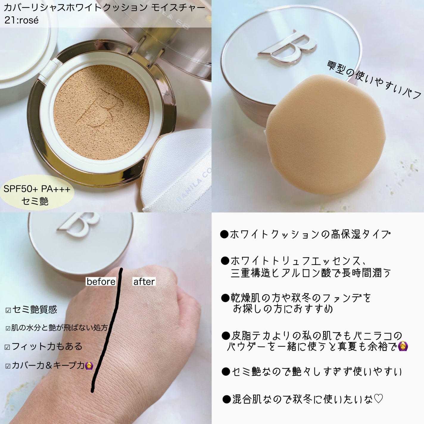 カバーリシャス アルティメット ホワイトクッション/BANILA CO/クッションファンデーションを使ったクチコミ(2枚目)