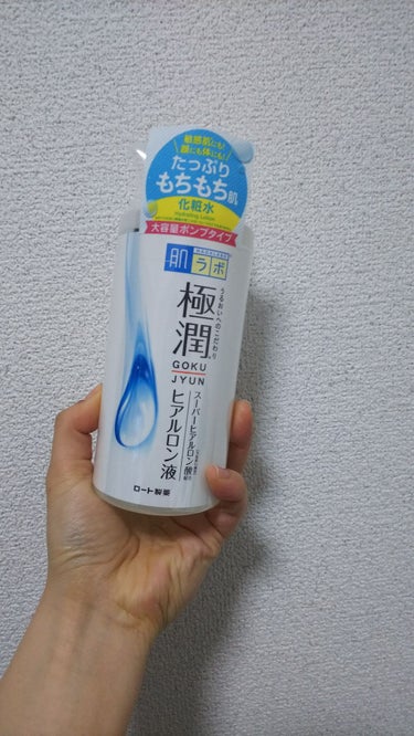 とろみたっぷりでもっちり仕上がる化粧水

今回紹介するのはロート製薬さんの化粧水
極潤

こちらlipsのプレゼントでロート製薬さんからいただきました
ありがとうございます

早速使ってみましたのでレビ