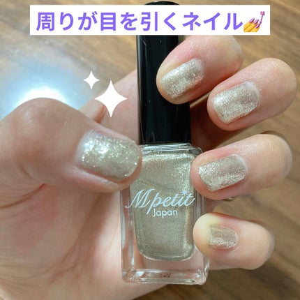 エムプティジャパン ネイルポリッシュ/Mpetit Japan/マニキュアを使ったクチコミ(1枚目)