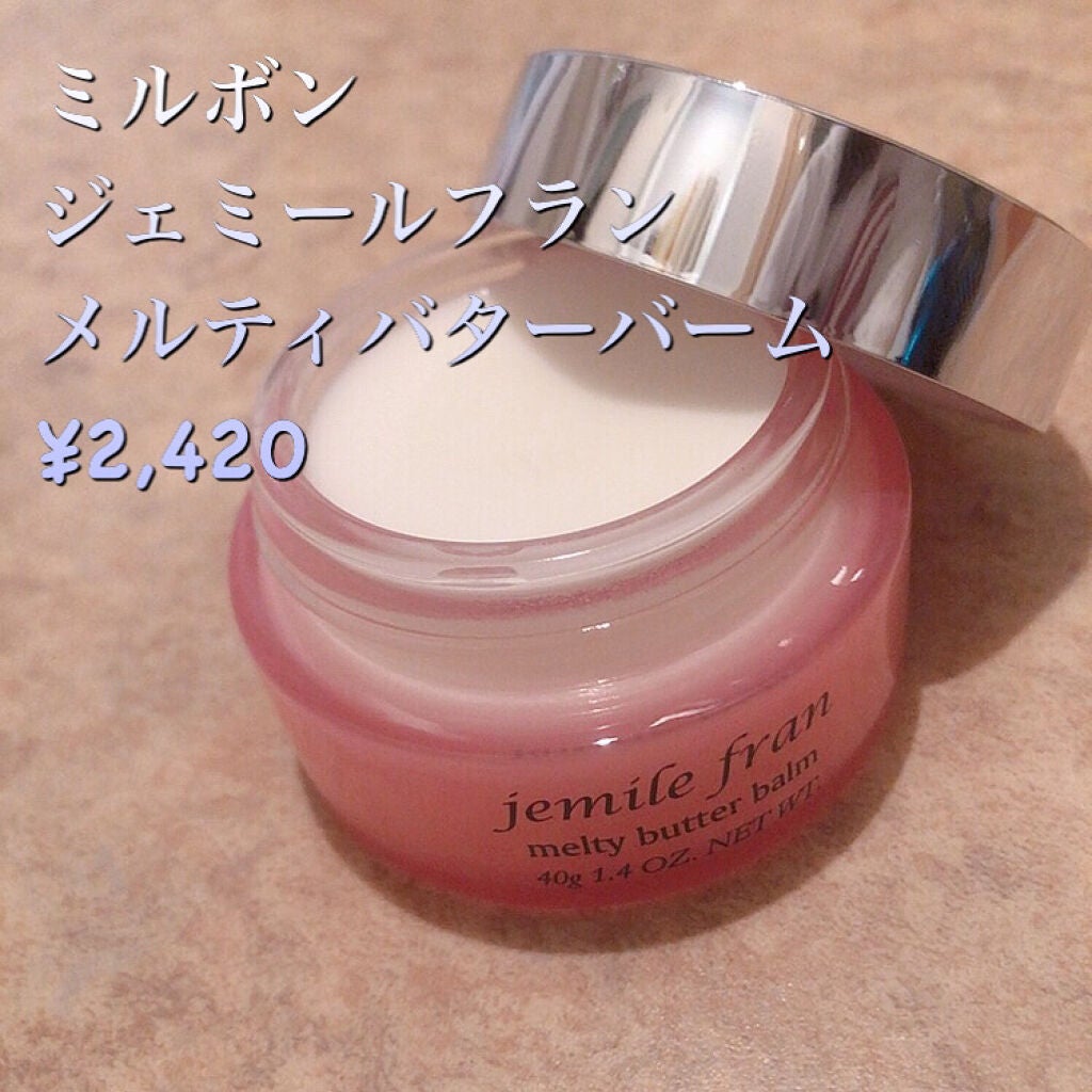 ジェミールフラン メルティバター バーム/ジェミールフラン/ヘアバームを使ったクチコミ(2枚目)