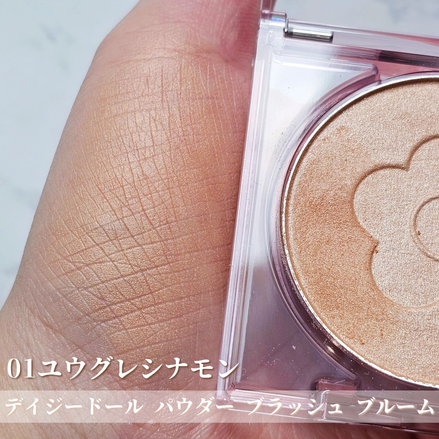 デイジードール パウダー ブラッシュ ブルーム/DAISY DOLL by MARY QUANT/パウダーチークを使ったクチコミ（2枚目）